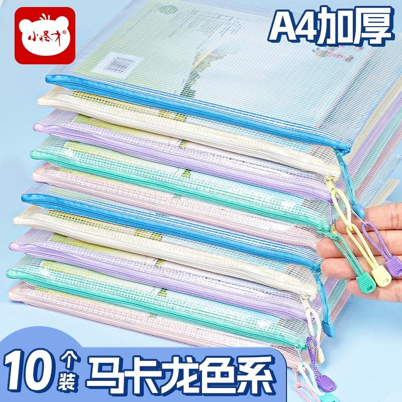 小怪才文件袋透明拉链式学科袋学科分类收纳初中学生专用加厚防水档案小学生科目试卷收纳装作业文具a4补习袋