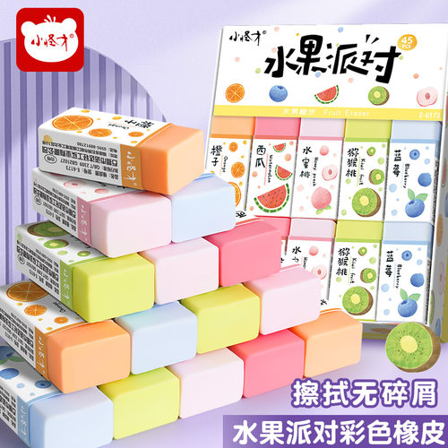 小怪才橡皮擦小学生专用擦得超干净2b像皮檫不易留痕儿童安全无刺激幼儿园专用考试美术生水果派对彩色象皮擦