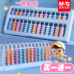 晨光算盘二年级下册小学生专用儿童珠心算一年级幼儿园五珠珠算老式 7珠13档数学学具算数教具神器 5珠人教版