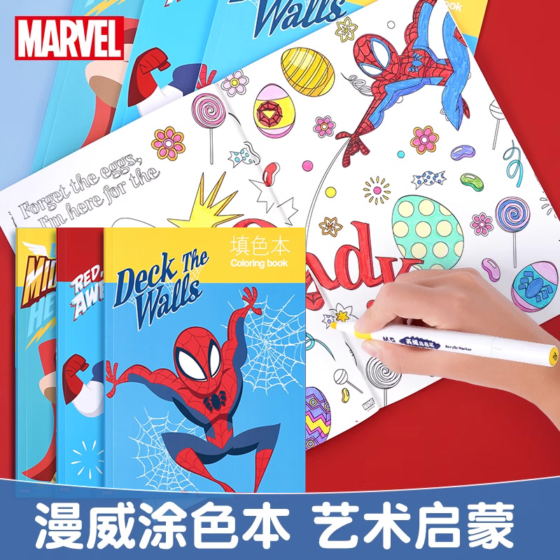 迪士尼A4卡通儿童趣味填色本