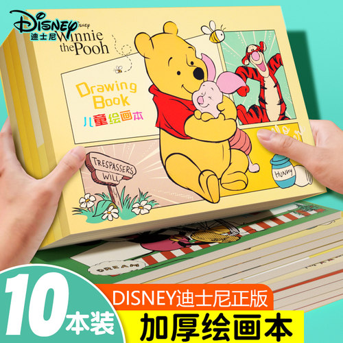 迪士尼小熊图画本画画本绘画本儿童幼儿园小学生专用一年级二年级男孩美术本空白画册本手绘涂色本素描本女