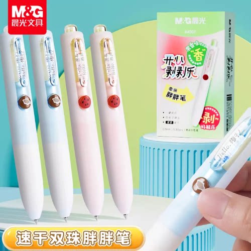 晨光剥剥乐按动中性笔水果香味笔中小学生专用黑色笔0.5mm子弹头/ST尖速干顺滑刷题可爱卡通笔高颜值创意