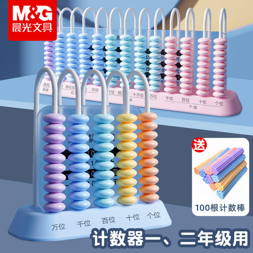 【老师推荐】儿童数学算数神器