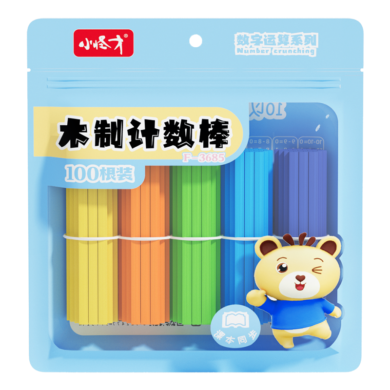 一年级数学教具方形防滚计数棒小学生数数小棒儿童数学小棒算术棒