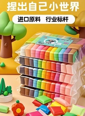超轻粘土儿童安全无异味抗菌彩泥黏土36色专用玩具橡皮泥幼儿园