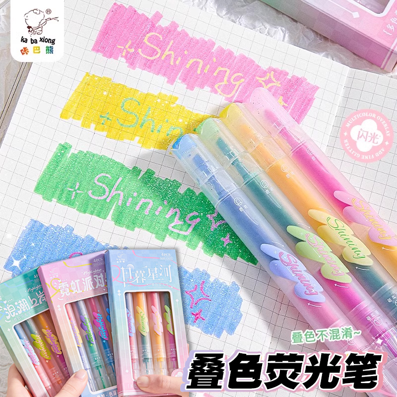 咔巴熊叠色双头荧光笔