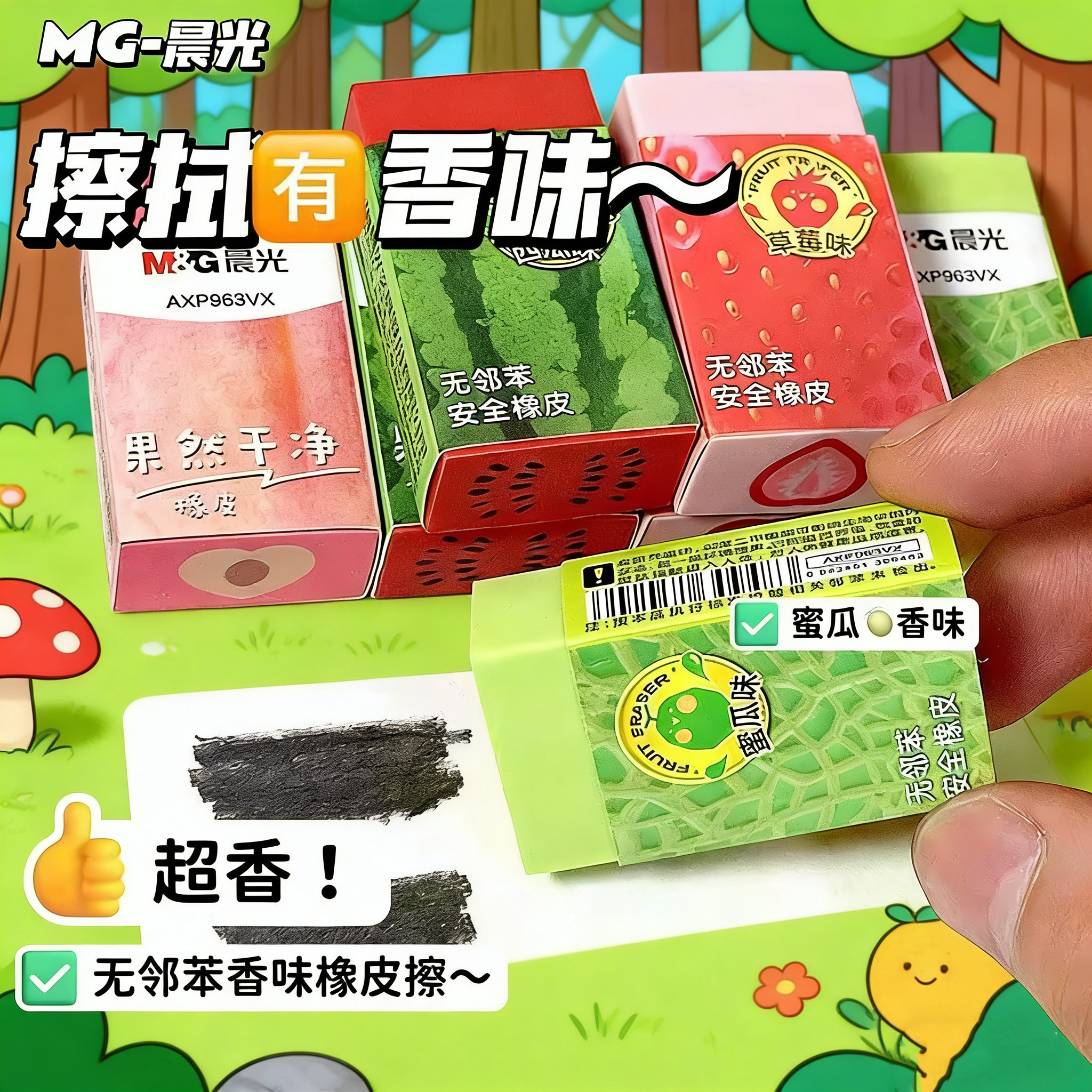 晨光新款水果香味橡皮擦男孩女孩一年级创意趣味可切果冻橡皮水果夹心儿童小学生专用可爱擦拭干净不留痕,文具电教/文化用品/商务用品,橡皮,淘宝优惠券,粉丝福利购,淘宝优惠卷