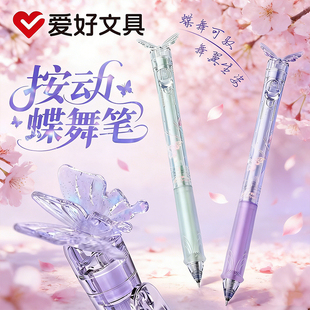 爱好蝶舞指尖按动中性笔ST刷题笔黑笔速干顺滑按动笔小学生水晶蝴蝶笔蝶舞笔女生仙女高颜值ins风冰晶走珠笔