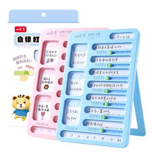 小怪才自律学习计划表打卡器小学生课程表儿童好习惯养成神器时间管理器任务规划卡片学习用品打卡记录计划本