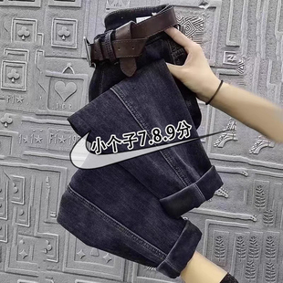 145xxs七分小个子牛仔裤女秋冬梨型身材显高穿搭八分哈伦老爹裤子
