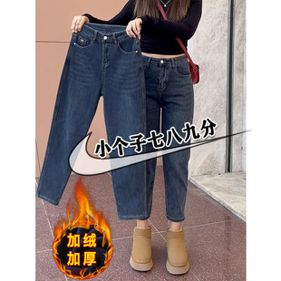 女秋冬高腰宽松八分哈伦小个子萝卜裤 梨形身材裤 子七分老爹牛仔裤