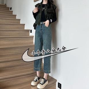 矮小个子女装145八分阔腿牛仔裤女春秋季设计感高腰复古九分裤xxs