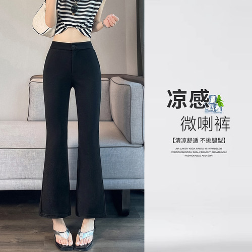 黑色冰丝微喇裤女夏季薄款小个子高级感显瘦窄版直筒西装喇叭裤xs