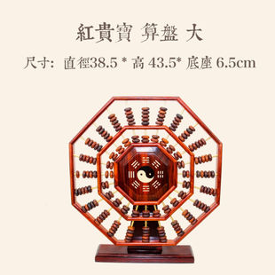 顺通礼坊红酸枝太极红木挂墙摆件饰品家居旋转实木中式工艺品算盘