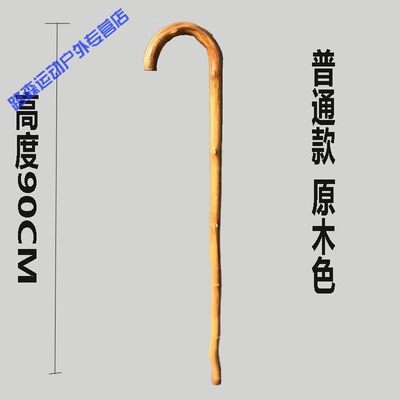 木兰旅防身登山杖徒步装备山藤实木老人拐杖防滑手杖原藤木拐棍整