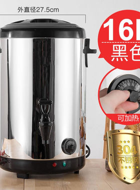 大容量商用不锈钢电热奶茶桶保温桶煮茶桶8L16L18L双层烧水桶开水