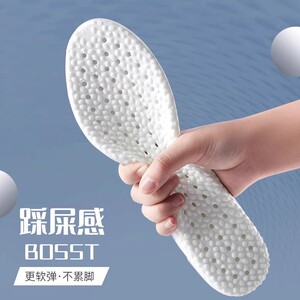 踩屎感软底乳胶久站不累脚防痛男女士超软鞋垫