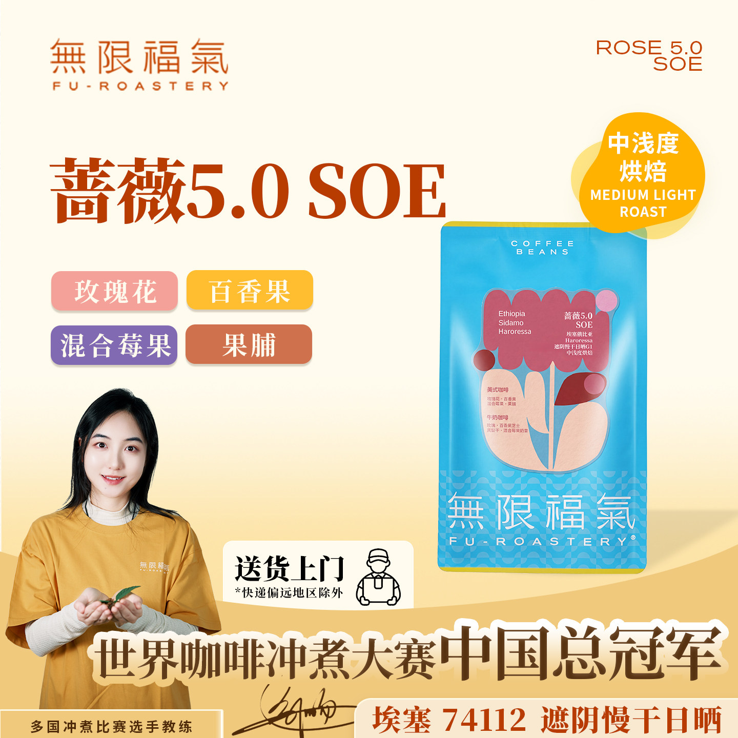 无限福气蔷薇soe5.0埃塞俄比亚西达摩意式手冲单一产区咖啡豆 - 实物图