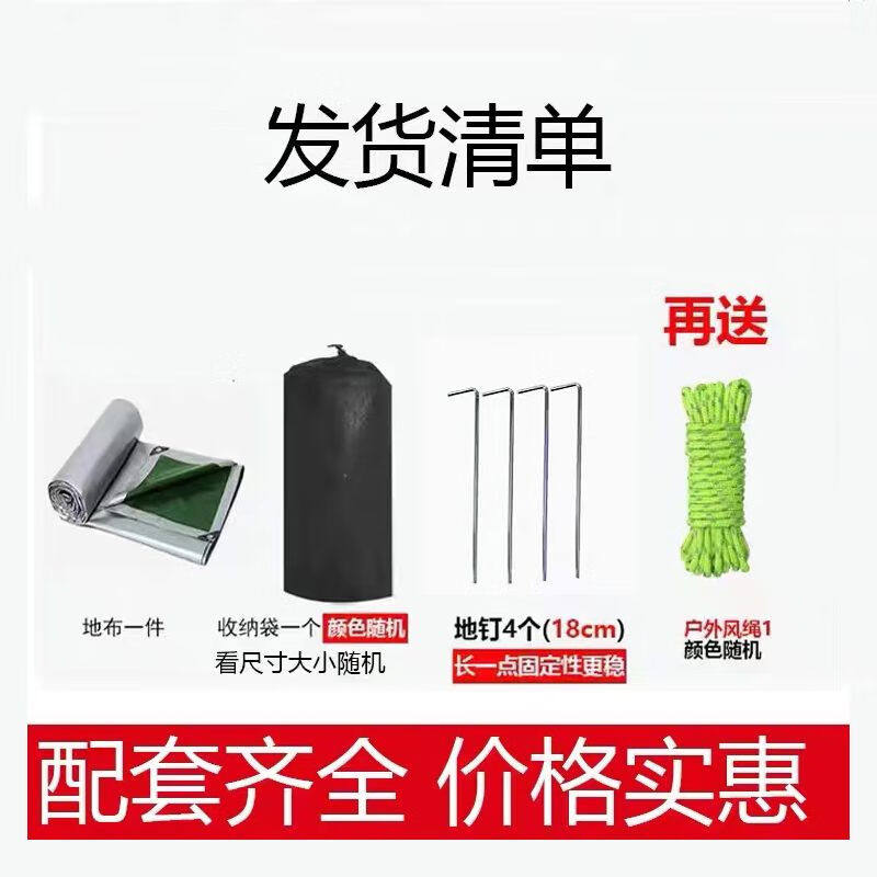 铭汇通露营毯子防水户外防潮垫加厚地帐篷底部地布防脏休闲野餐地