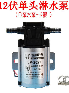 OLOEY定制汽车货车淋水器水泵24V12V增压泵电动抽水泵刹车淋水器