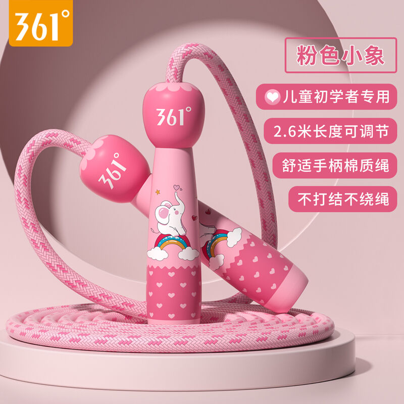 361儿童跳绳初学可调节宝宝幼儿园一年级小学生专用小孩运动绳子