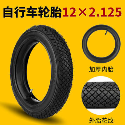 儿童自行车轮胎12/14/16/18寸1.75X2.125/2.4单车内外胎平衡车配