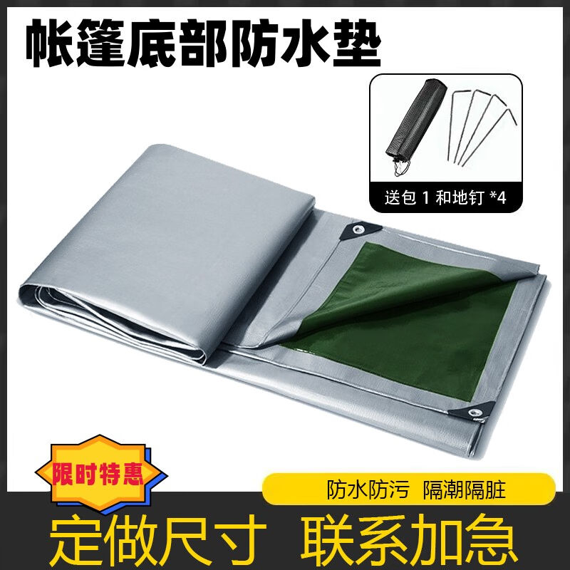 燎特地席帐篷地垫防潮垫户外露营专用地布地席防水垫底部便携垫子