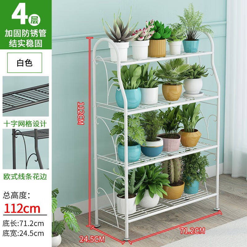 蜗家（WOJIA）花架子客厅阳台置物架户外落地多层铁艺花盆架壁挂