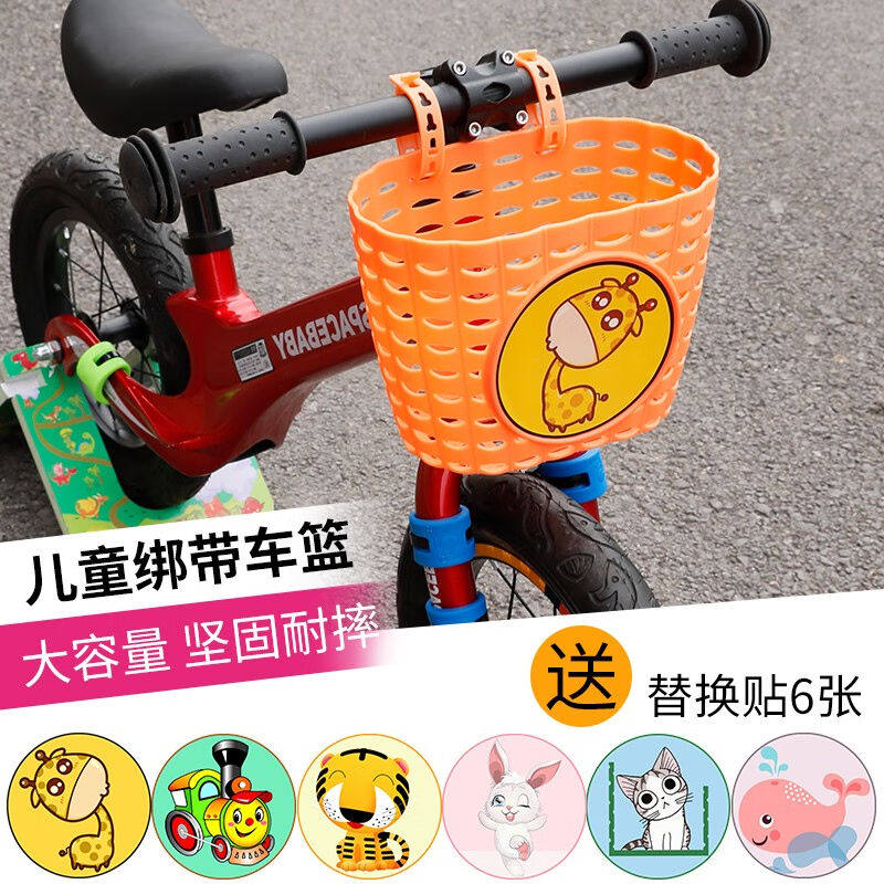 儿童自行车车筐前筐童车滑板车平衡车篮子车篓单车置物框配件大全