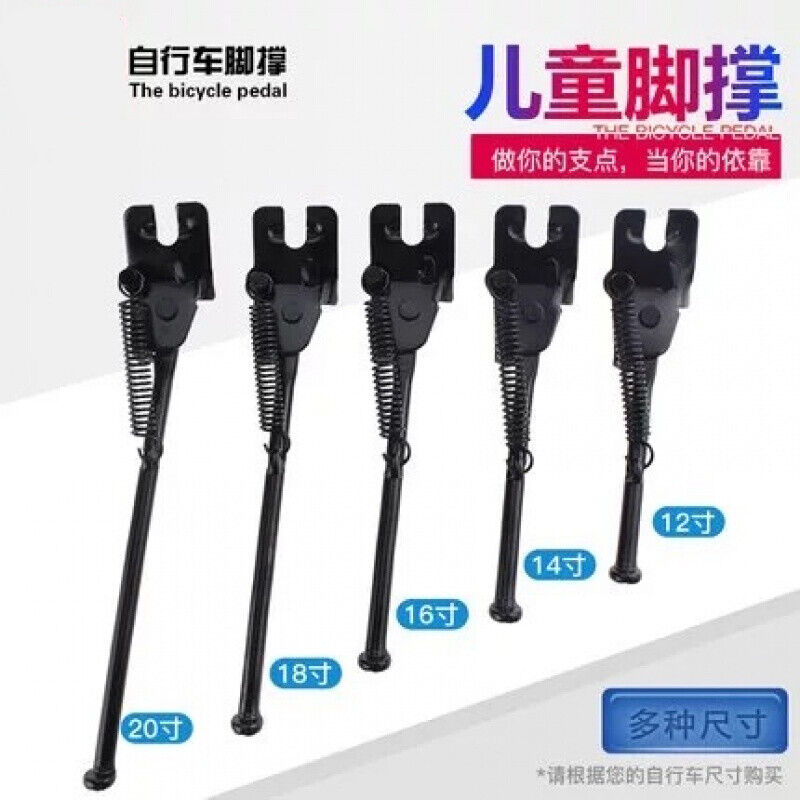 童车侧撑12/14/16/18/20寸自行车脚撑小孩单车支架儿童折叠车配件