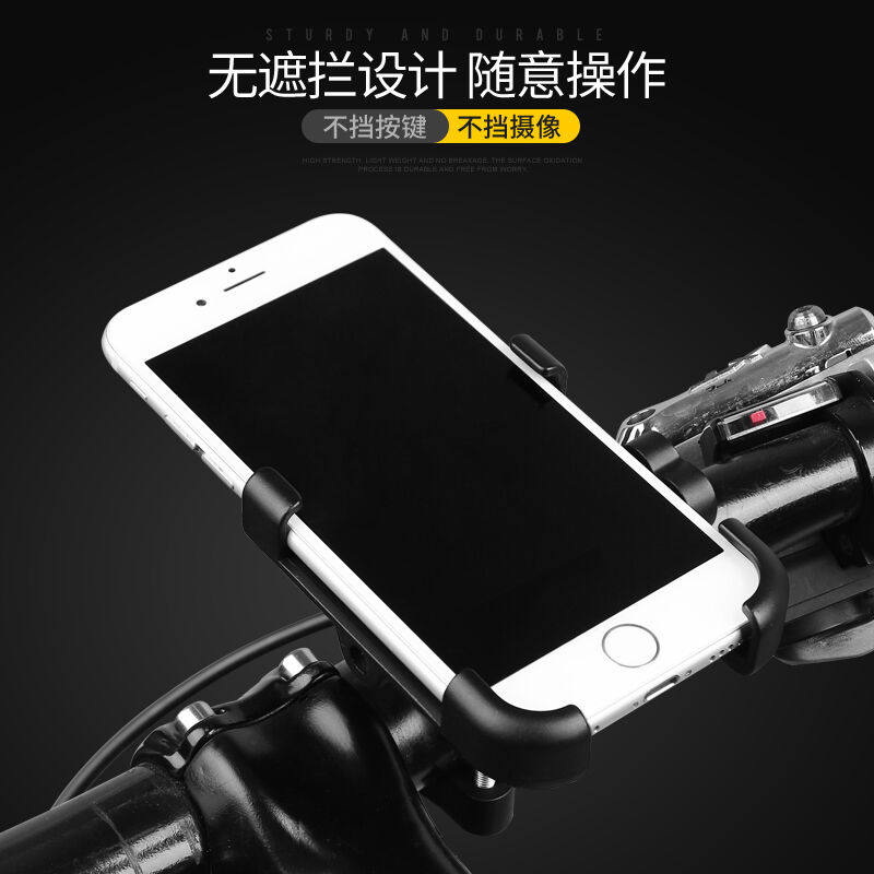 铝合金手机架自行车电瓶车电动摩托车用车载固定导航支架骑行装备