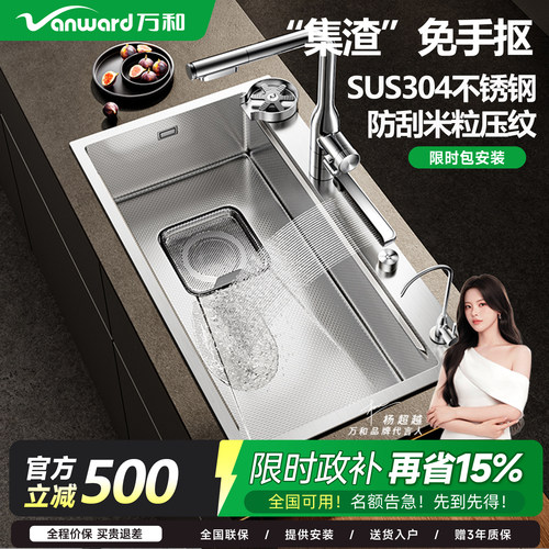 304集渣洗碗机改大单槽