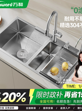 万和0涂层厨房水槽双槽304不锈钢拉丝手工洗菜盆家用7843/8545