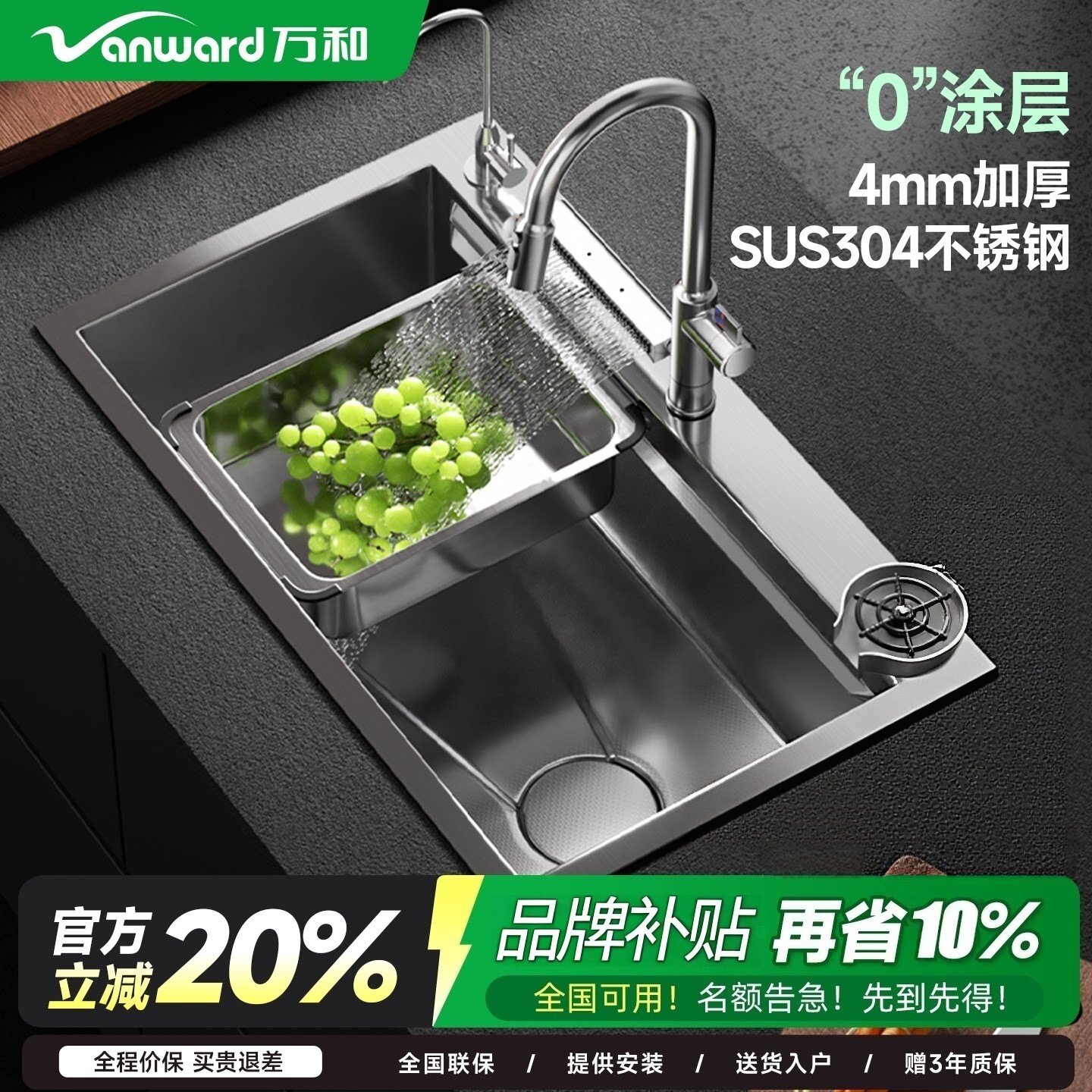 万和X1T-4MM厨房洗菜盆双槽改单槽0涂层304不锈钢家用大水槽7843