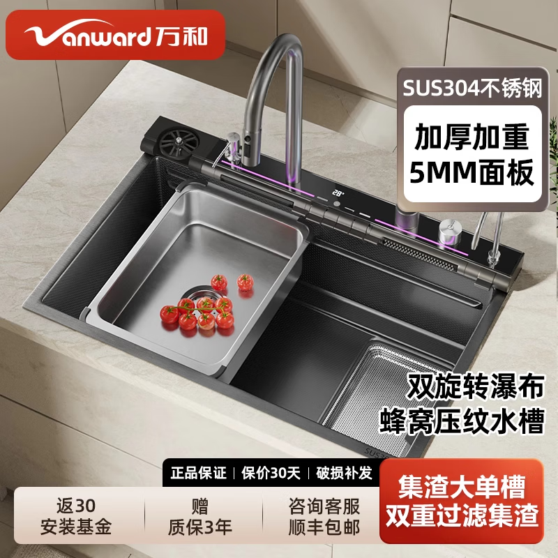 【国补】万和多功能一体集渣水槽