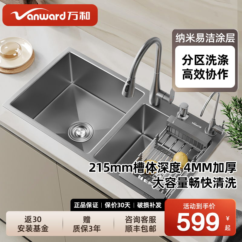 【国补15%】万和枪灰色大双槽