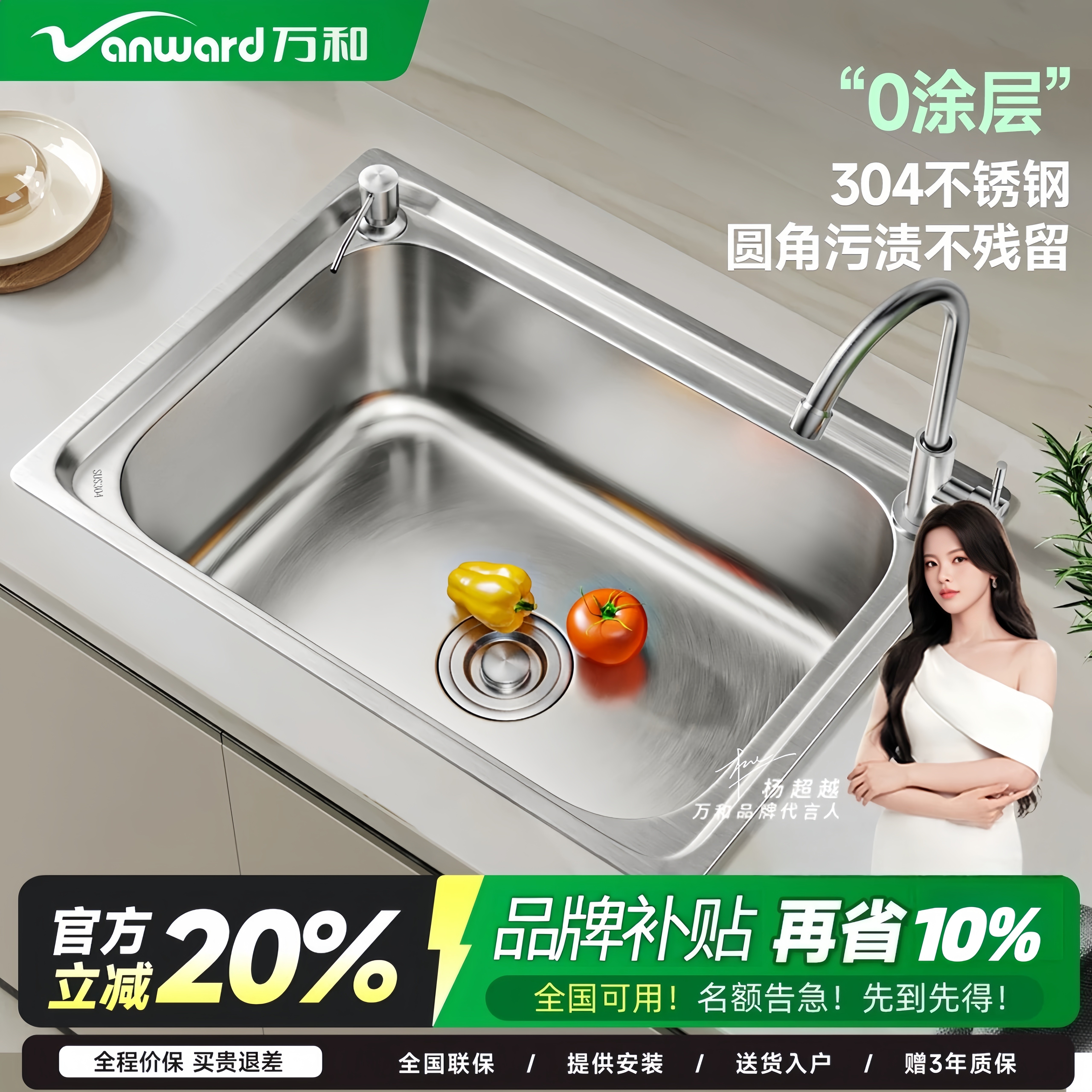 万和304不锈钢洗菜盆水槽单槽厨房洗菜加厚拉伸家用一体洗碗
