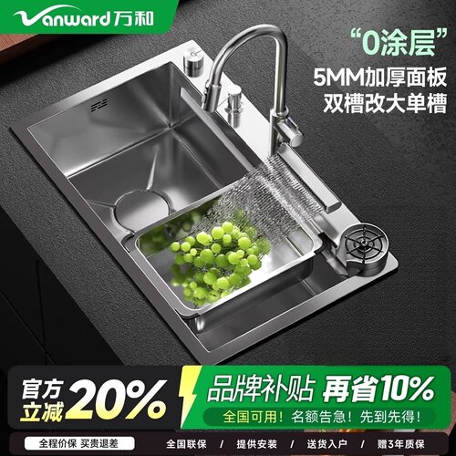 万和5MM加厚大单槽不锈钢