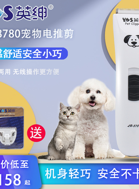 英绅宠物电推剪LB-8780狗狗剃毛器推剪毛泰迪比熊猫咪专业剃毛刀