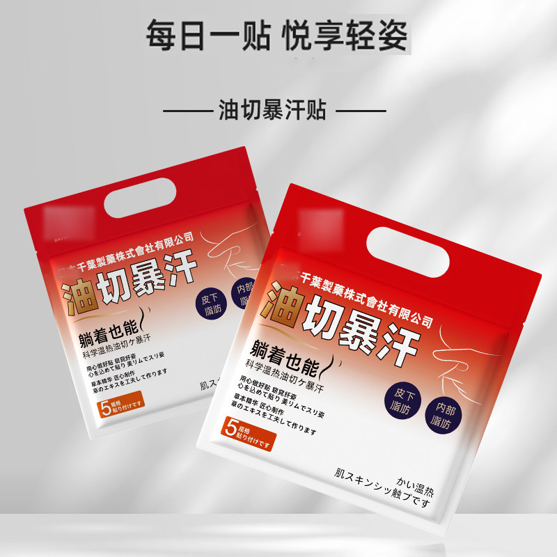 温蔻藏红花艾草贴藏红花草本能量纤姿贴懒人家用肚脐贴女1