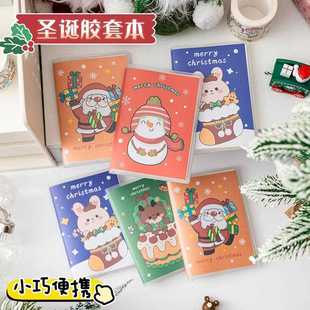圣诞节套本可爱卡通小本子迷你胶口袋本风便学生文具日携记本