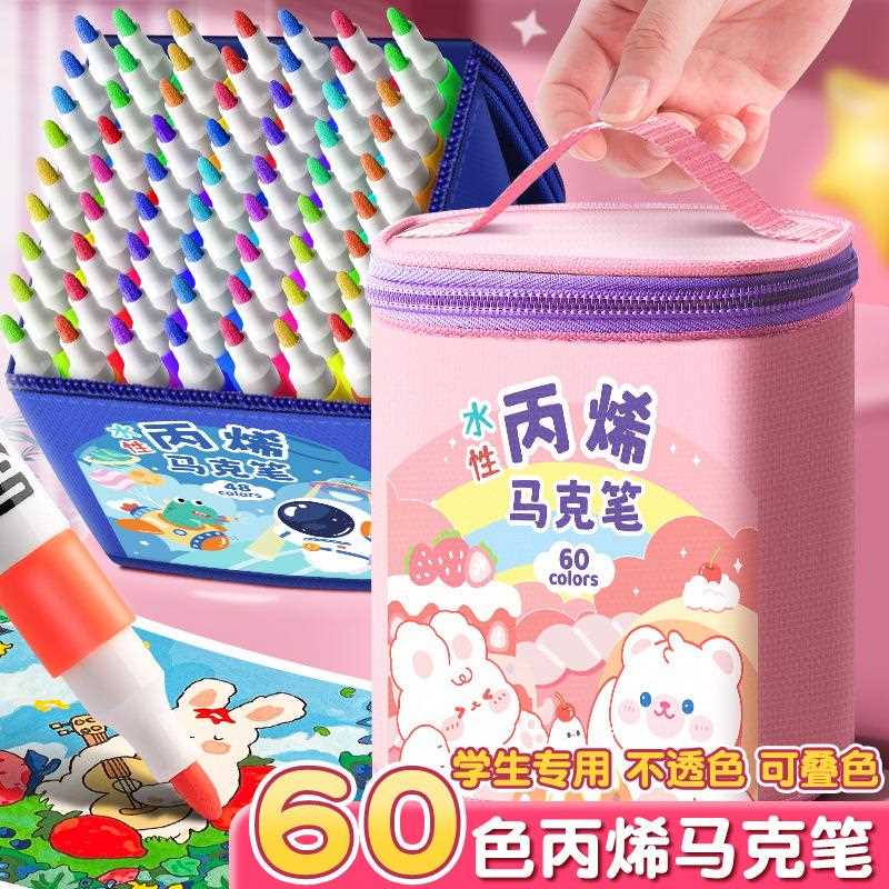 软头丙烯马克笔可叠色儿童无毒水彩笔绘画画笔幼儿园美术小学生用
