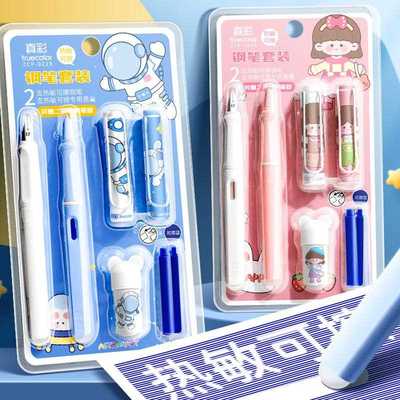 真彩小学生热敏可擦钢笔三四年级学生儿童女生替换墨囊晶蓝墨蓝