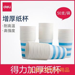 加厚家用办公室杯商务杯子济 次一性水经纸杯只装