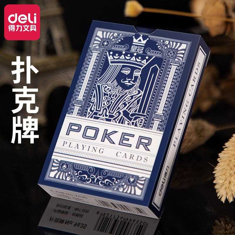 加厚纸牌斗地主游戏娱乐休闲玩具棋牌扑克桌游扑克牌