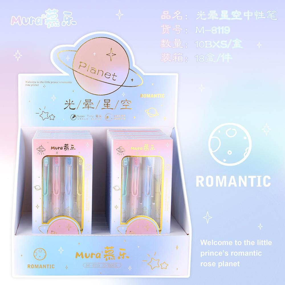 光晕星空高颜值卡通少女心套笔针管黑笔按动式塑料签字笔中性笔
