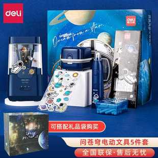 桌面吸尘器笔削机橡皮笔擦学铅生礼盒 得航天电动文力具套装