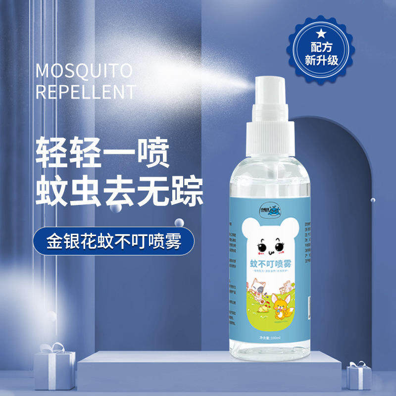 蚊不叮驱蚊水喷雾蚊子喷雾剂孕妇儿童户外防蚊虫神器驱蚊喷雾