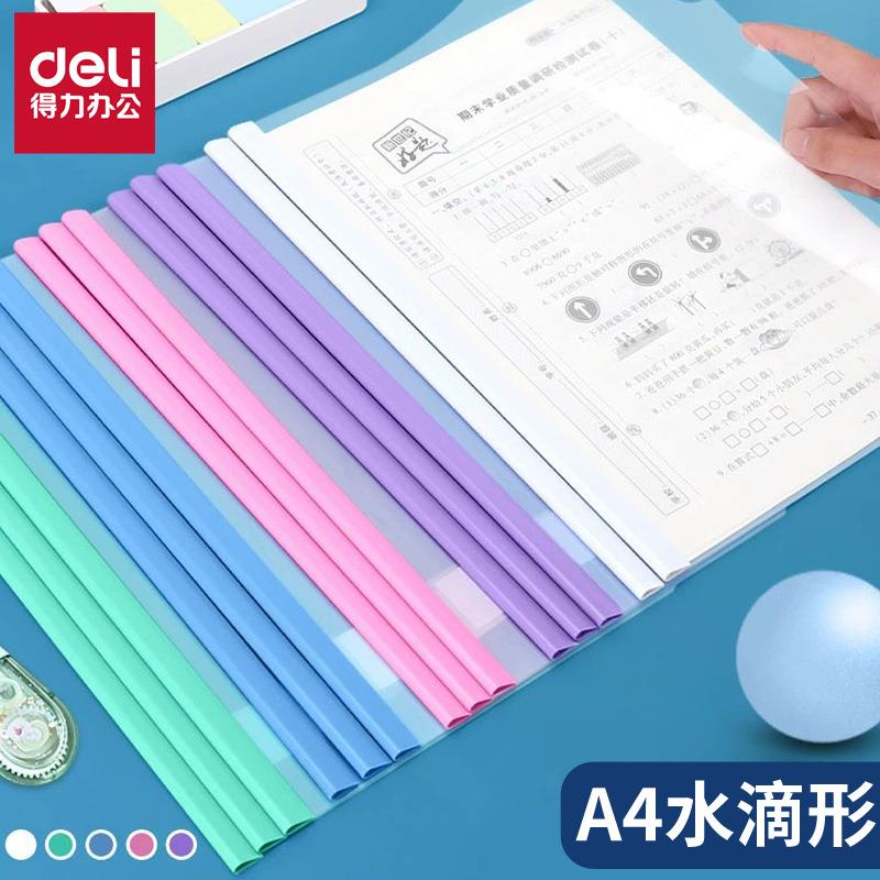 文件夹插页文件夹活页抽杆夹透明拉杆夹文件抽杆夹