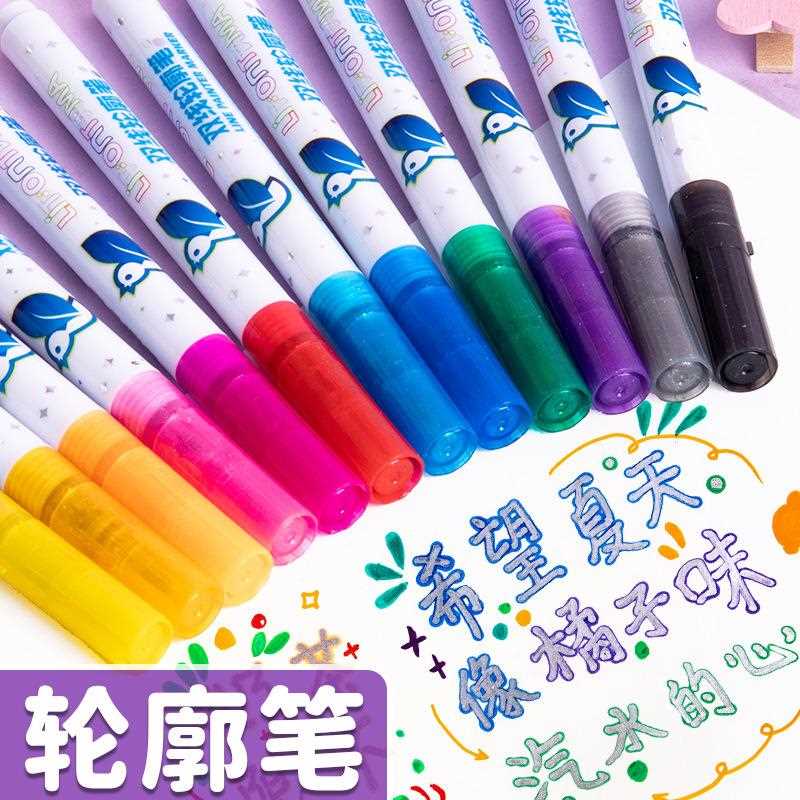 双线轮廓笔手帐笔啫喱笔手抄报专用双色笔荧光笔双头闪光笔标记笔
